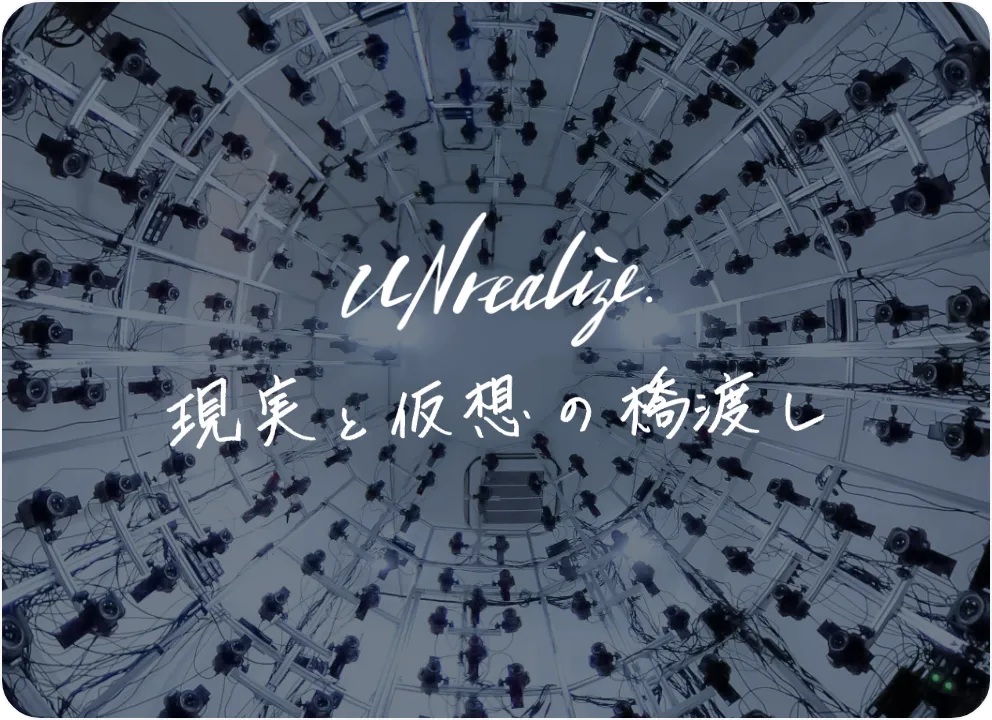 UNrealize合同会社