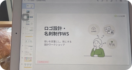 地域団体向けロゴ・ブランド設計ワークショップのプログラム開発