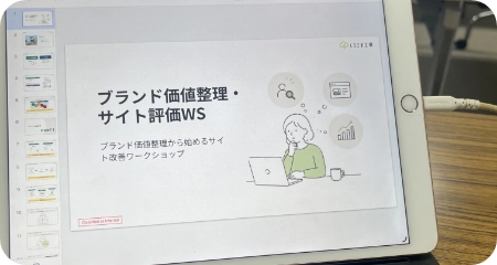 地域事業者向けブランド価値整理ワークショップのプログラム開発
